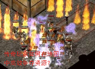 �����������ڵ�ͼ�и�Ч������Դ��