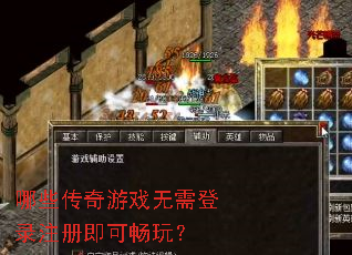 ��Щ������Ϸ�����¼ע�ἴ�ɳ��棿