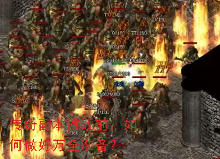 ���渱����սǰ�����������ȫ׼����