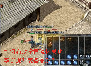 �����Ч����ǿ���ɹ���������װ��Ʒ�ʣ�