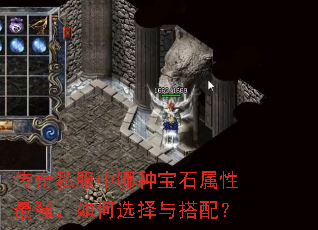 ����˽�������ֱ�ʯ������ǿ�����ѡ������䣿