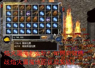 焰火屠魔怎么玩?如何高效挑战焰火屠魔地图获取奖励? 焰火屠魔怎么玩?如何高效挑战焰火屠魔地图获取奖励?