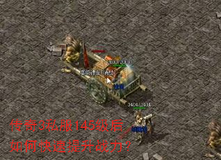 ����3˽��145������ο�������ս����