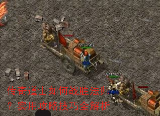�����ʿ���սʤ��ʦ��ʵ�ù��Լ���ȫ����