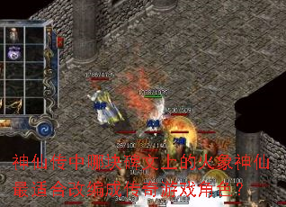 ���ɴ����Ŀ鱮���ϵĻ����������ʺϸı�ɴ�����Ϸ��ɫ��