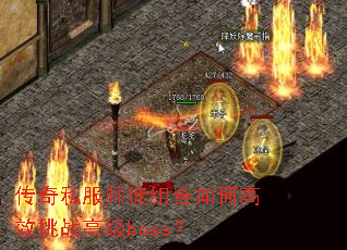 ����˽��ʦͽ�����θ�Ч��ս�߼�boss��