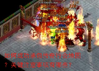 ��γɹ��а������л��ͼ���ؼ�ע����������Щ��