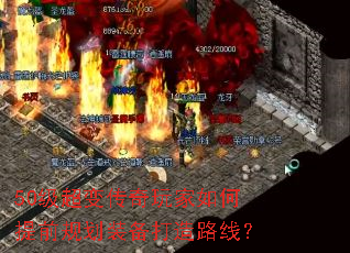 50�����䴫����������ǰ�滮װ������·�ߣ�