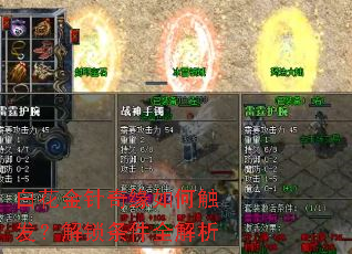 白花金针奇缘如何触发?解锁条件全解析 白花金针奇缘如何触发?解锁条件全解析