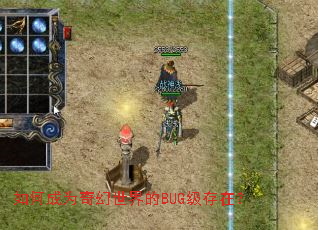 ��γ�Ϊ��������BUG�����ڣ�