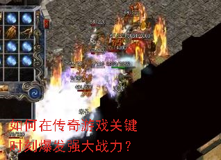 ����ڴ�����Ϸ�ؼ�ʱ�̱���ǿ��ս����