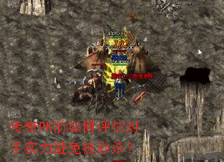 ����PKǰ�����������ʵ�����ⱻ��ɱ��