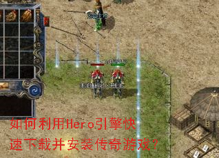 �������Hero����������ز���װ������Ϸ��