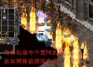 ����˽���в���PK��������������Ϸ��Ȥ��
