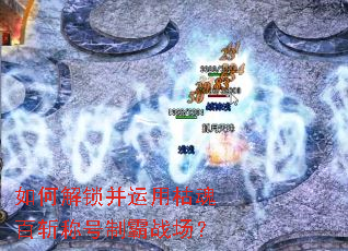 ��ν��������ÿݻ��ն�ƺ��ư�ս����