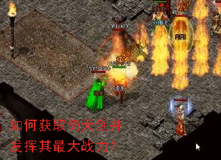 ��λ�ȡ���콣�����������ս����