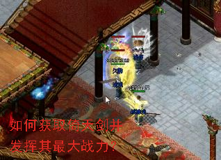 ��λ�ȡ���콣�����������ս����