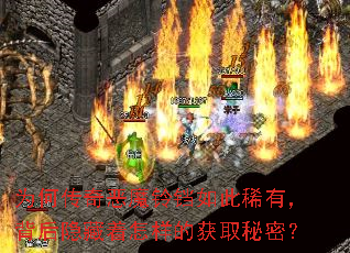 为何传奇恶魔铃铛如此稀有,背后隐藏着怎样的获取秘密? 为何传奇恶魔铃铛如此稀有,背后隐藏着怎样的获取秘密?