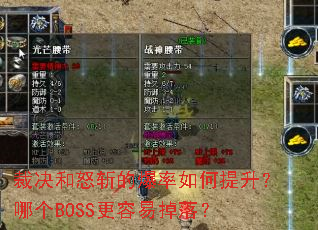 �þ���ŭն�ı�������������ĸ�BOSS�����׵��䣿