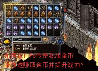 �����1.76����˽����ҷ�����׬ȡ��Ҳ�����ս����