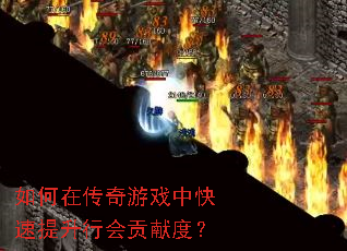 ����ڴ�����Ϸ�п��������лṱ�׶ȣ�