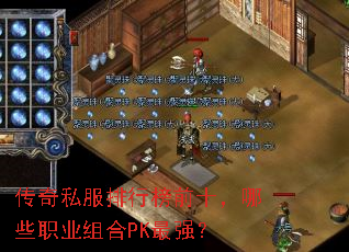 ����˽�����а�ǰʮ����Щְҵ���PK��ǿ��