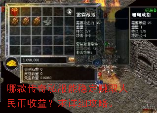 �Ŀ��˽�����ȶ�׬ȡ��������棿����ϸ���ԡ�