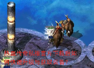 ��Ѫ����˽���ٷ����غ���ο����������ȡװ����