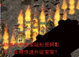 ��Ѫ���汦�������ܺ�Ӱ�죿��ο�������������