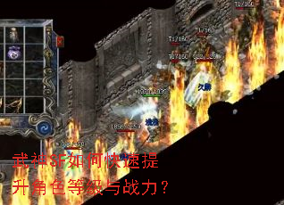 武神SF如何快速提升角色等级与战力? 武神SF如何快速提升角色等级与战力?
