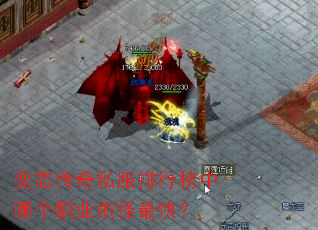 ��̬����˽�����а����ĸ�ְҵˢ����죿