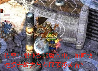 ���浥ְҵ΢�˰汾�У���ο�������ս�����ȡ����װ����