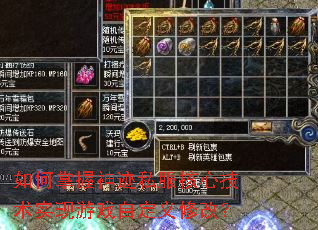 ���������˽�����ļ���ʵ����Ϸ�Զ����޸ģ�