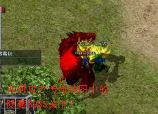 ��ι��˴����ͼ�е�����BOSS�ؿ���