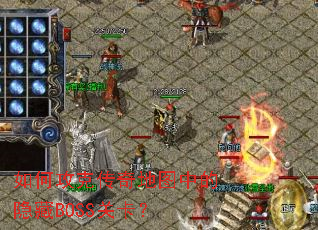 ��ι��˴����ͼ�е�����BOSS�ؿ���