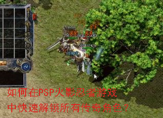 �����PSP��Ӱ������Ϸ�п��ٽ������д����ɫ��