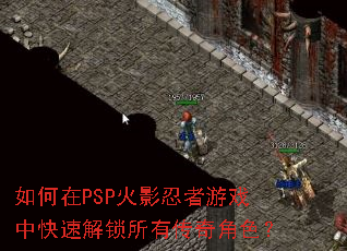 �����PSP��Ӱ������Ϸ�п��ٽ������д����ɫ��