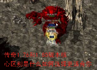 ����1.76��1.80�汾����������ʲô���ѡ����ʺ���