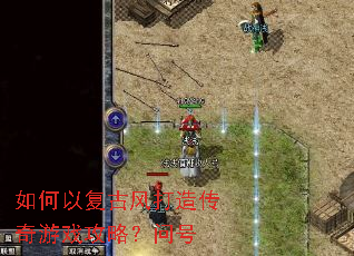 ����Ը��ŷ���촫����Ϸ���ԣ��ʺ�