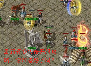 ������䴫�濪�����ԣ���׼��������