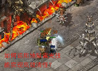 ������õ����׹⼼��ʵ�ָ�Ч��֣�