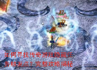 ���Ѱ�Ҵ�����Ϸ�������񴥷��㣿�������Խ���
