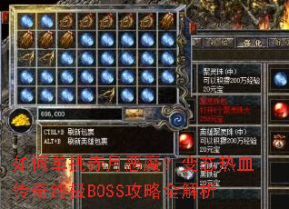 ��ε������¶�ħ����̬��Ѫ�����ռ�BOSS����ȫ����