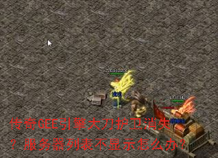 ����GEE����󵶻�����ʧ���������б�����ʾ��ô�죿
