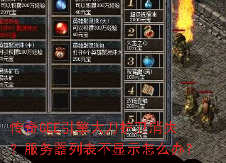 ����GEE����󵶻�����ʧ���������б�����ʾ��ô�죿