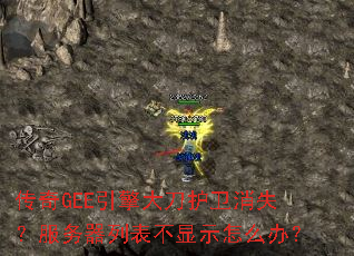 ����GEE����󵶻�����ʧ���������б�����ʾ��ô�죿