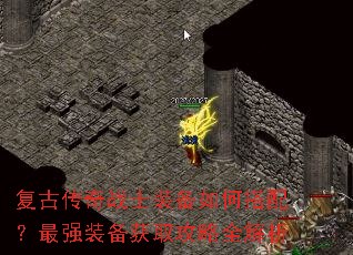���Ŵ���սʿװ����δ��䣿��ǿװ����ȡ����ȫ����