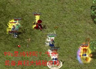 99s�Ǵ����𣿴���װ���������ع���