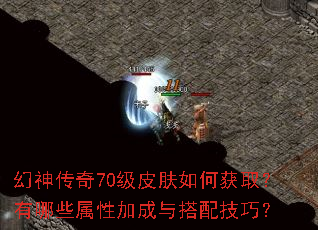 ������70��Ƥ����λ�ȡ������Щ���Լӳ�����似�ɣ�