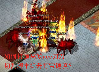 ��δ����Чgee�����и�ű��������ٶȣ�